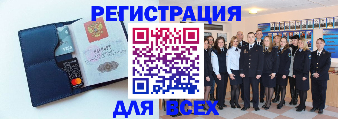 временная регистрация законно в Курске