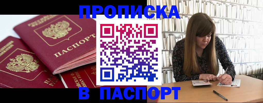 временная регистрация 2025 в Курске