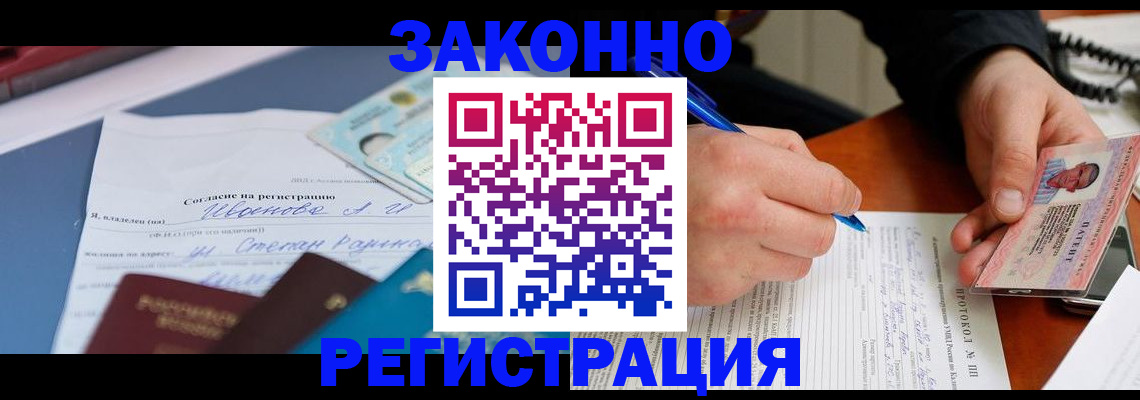 временная регистрация собственник в Курске