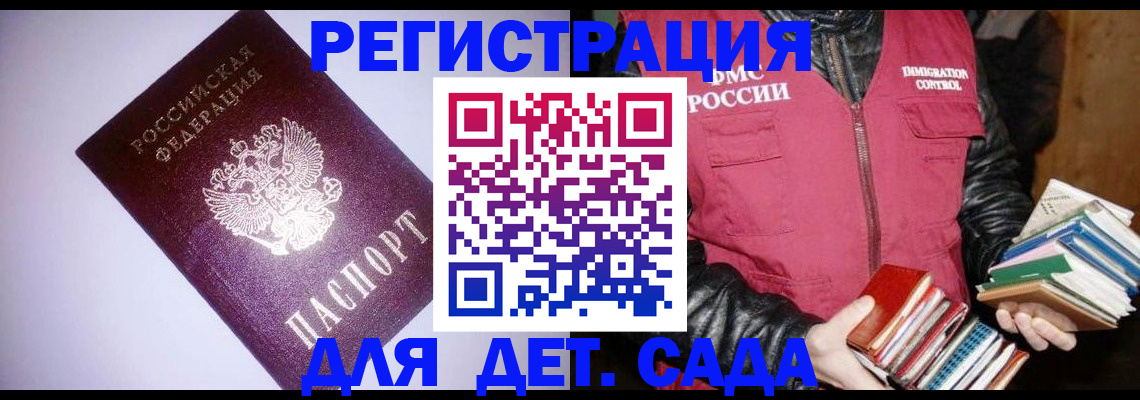 временная регистрация надежно в Курске