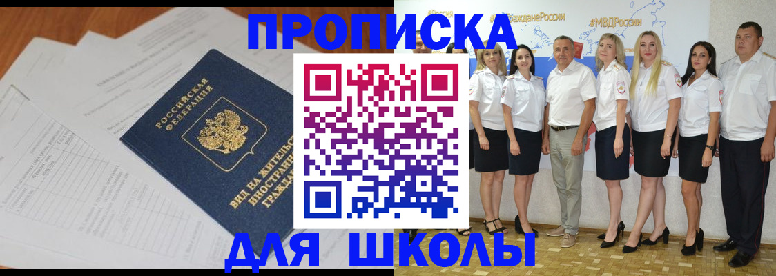 прописка иностранных граждан в Курске